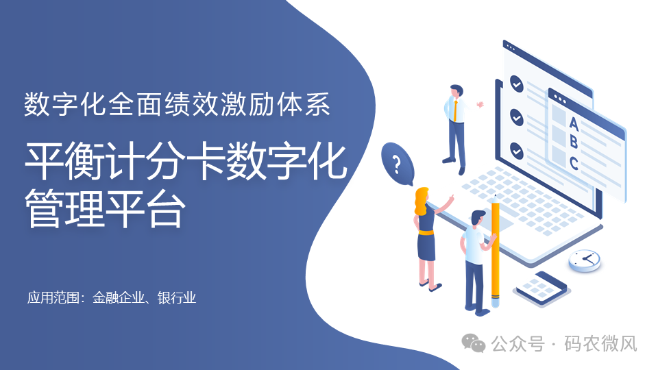 BSC Balanced Scorecard