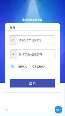 Smart maintenance Smart maintenance