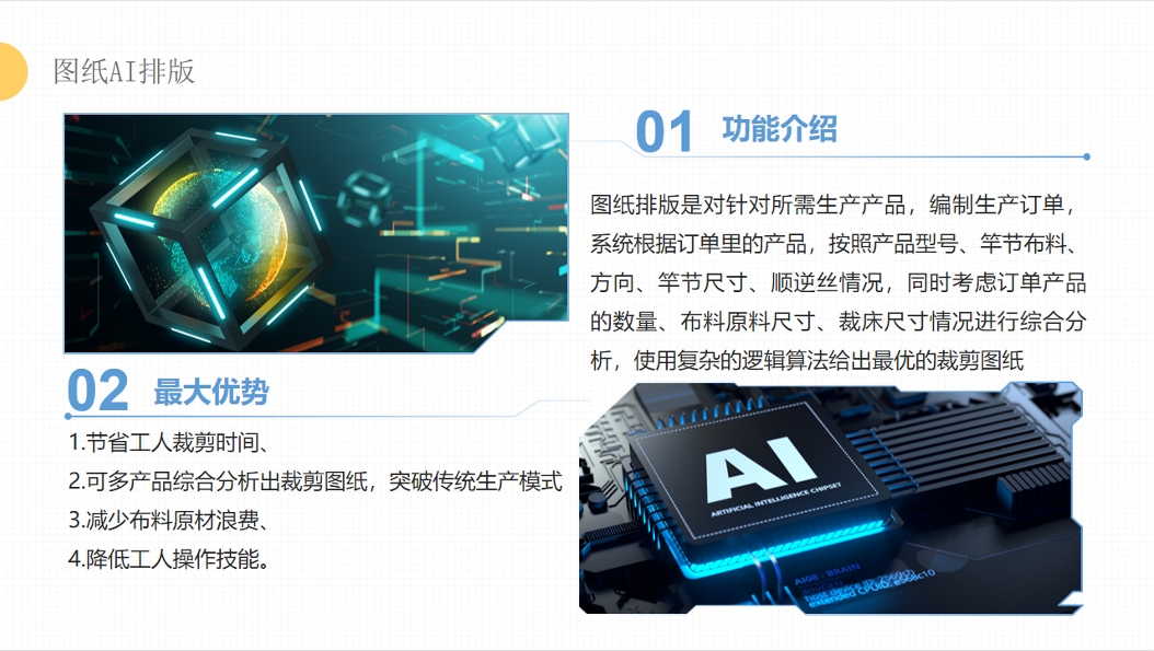 Fishing gear drawing design and production scheduling Fishing gear drawing design and production scheduling