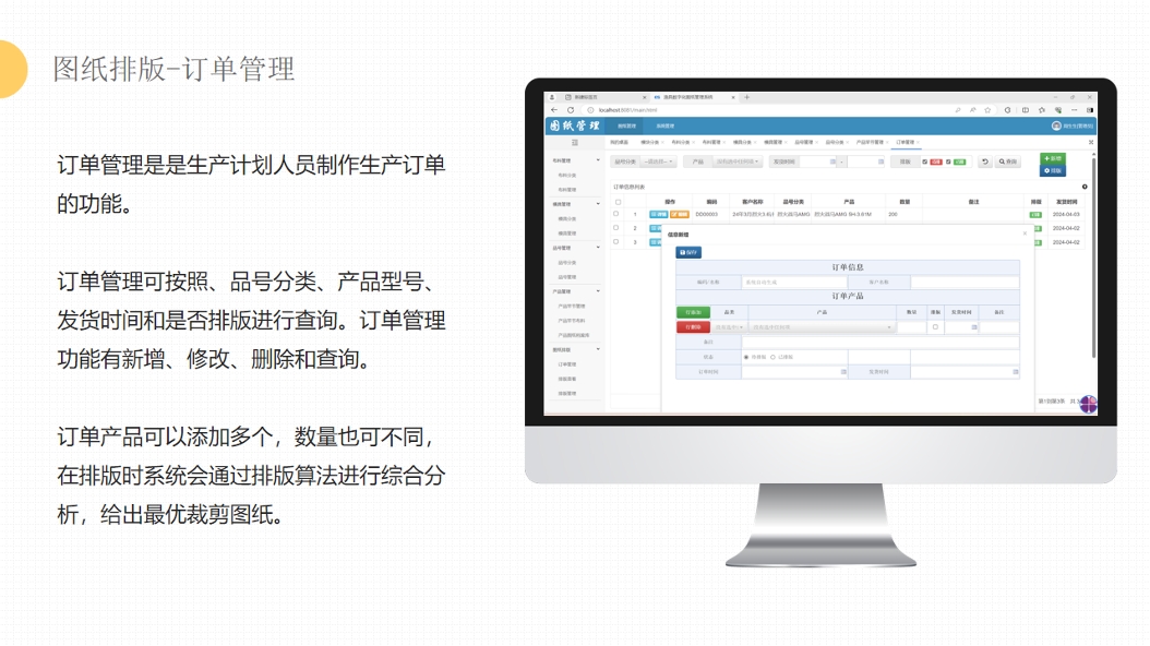 Fishing gear drawing design and production scheduling Fishing gear drawing design and production scheduling