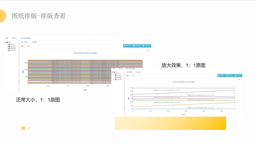 Fishing gear drawing design and production scheduling Fishing gear drawing design and production scheduling