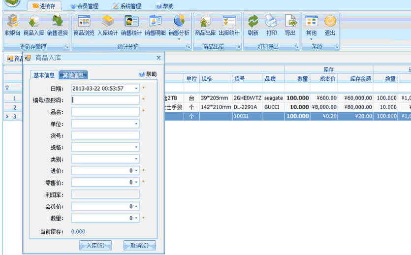 Retail Inventory-AI Scale Upgrade Plug-in