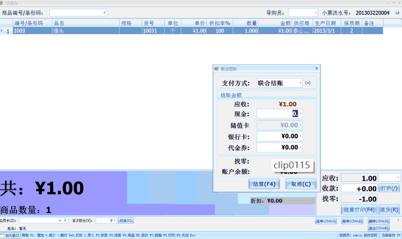 Retail Inventory-AI Scale Upgrade Plug-in